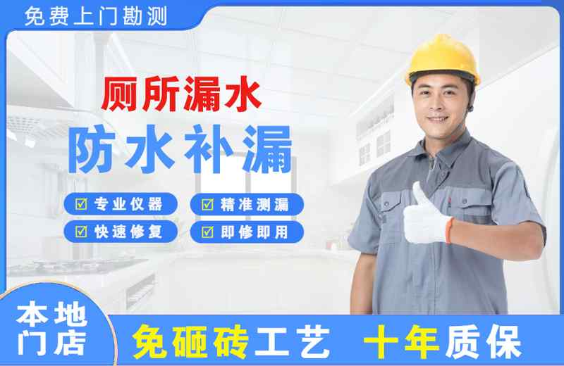 泉州厕所漏水维修